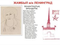 Наглядные пособия К. Битибаевой () Изображение №42