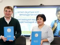 В Казахстане подписан меморандум о развитии культуры чтения () Изображение №1