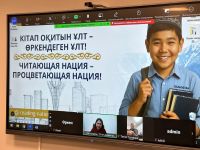 В рамках проекта «Читающая нация» состоялась республиканская онлайн-встреча () Изображение №2