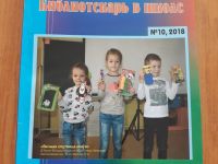 Современное состояние школьных библиотек Казахстана () Изображение №3