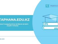 Проведено разъяснение по использованию информационной системы KITAPHANA.EDU.KZ () Изображение №1